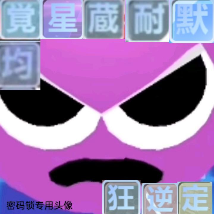 密码锁（必回关）