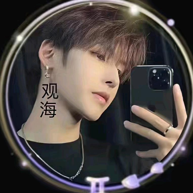 এ♬观海🌿听涛ꦿℴ࿐
