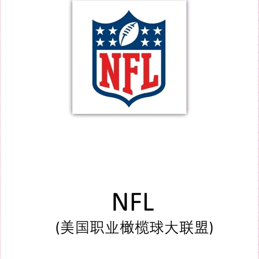 NFL