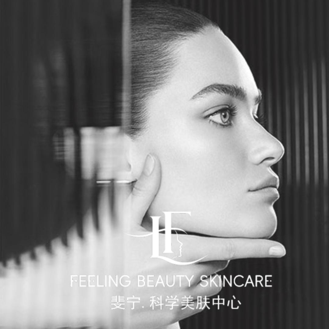 斐宁·科学美肤中心官方号