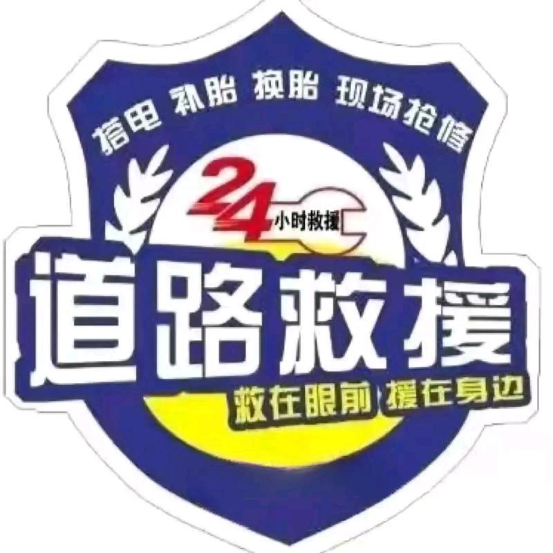 长轩救援