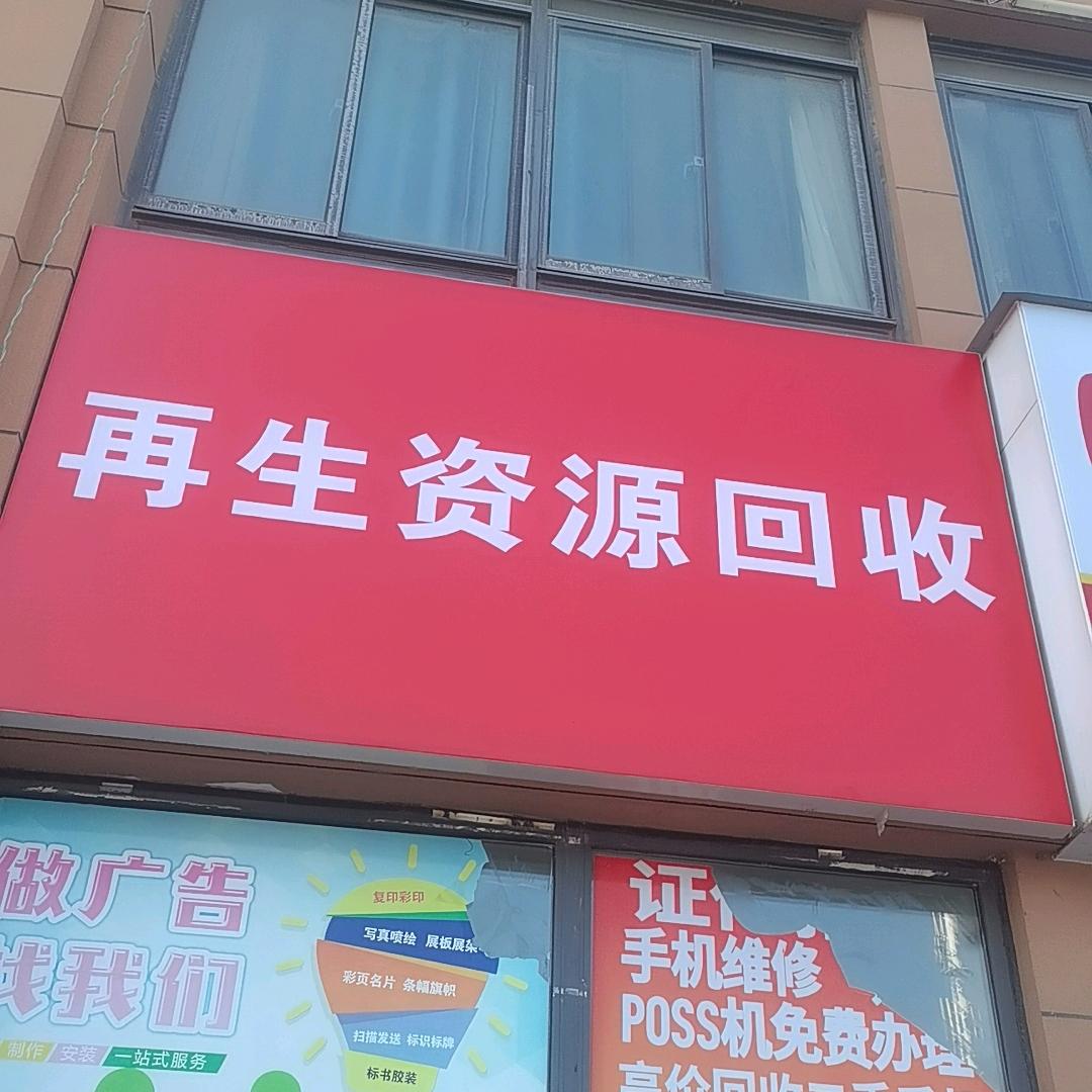 高价回收铜铁铝