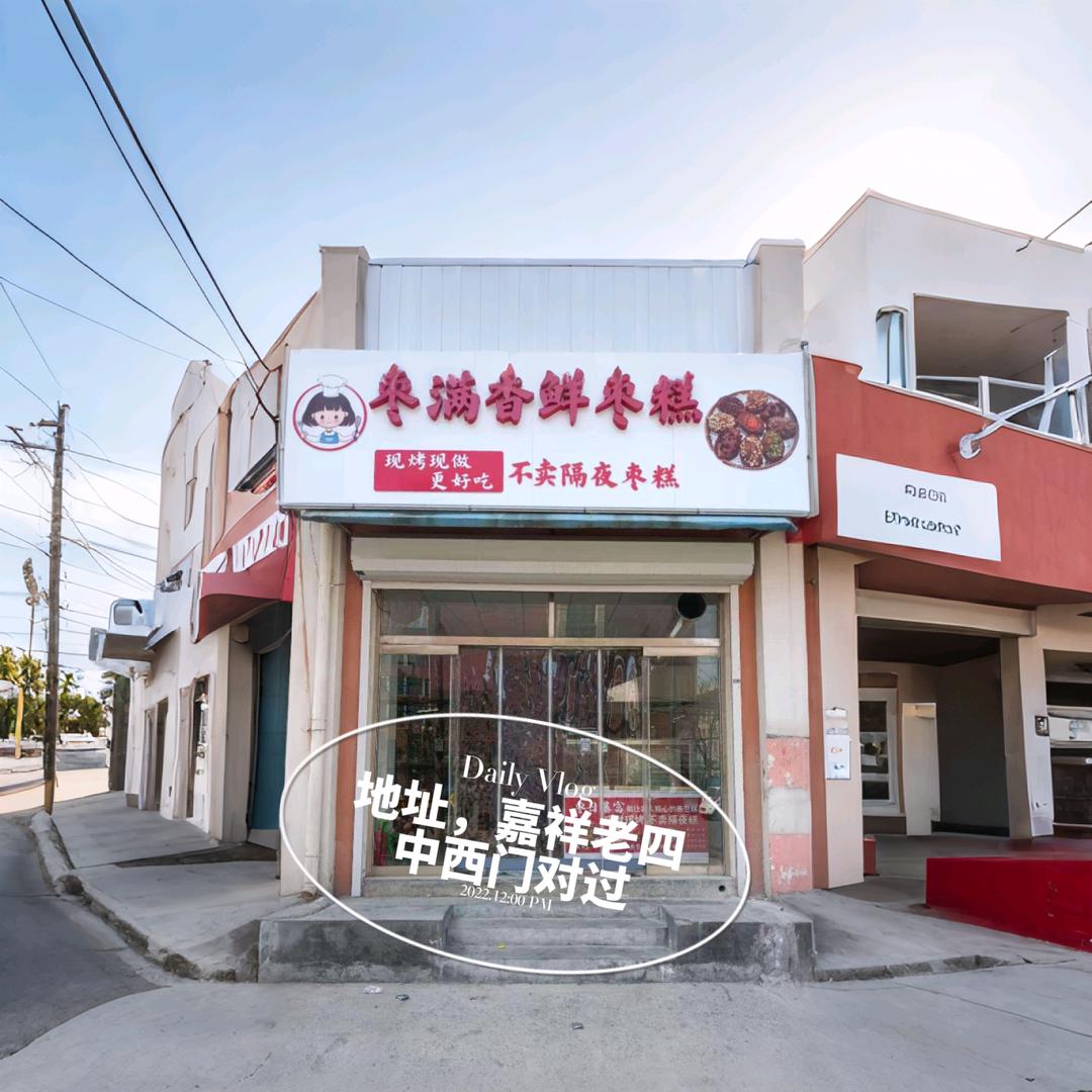 四季安然