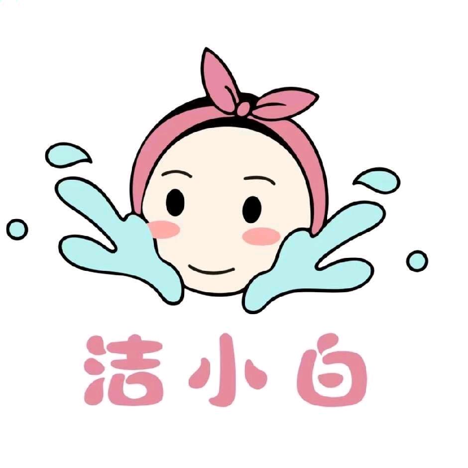 洁小白·洗脸吧(宝平街道店)
