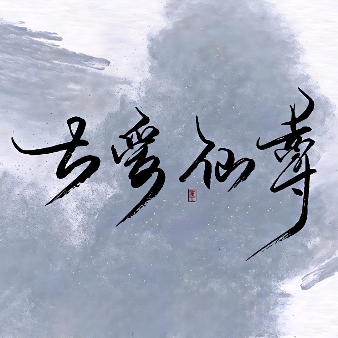 慧眼懒虫