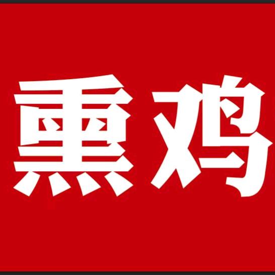 北方熏鸡