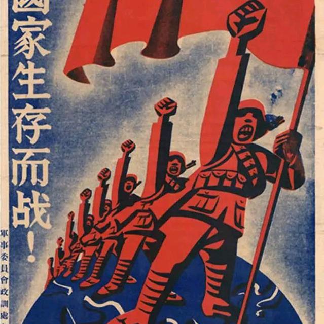 红蓝合作，一致对外