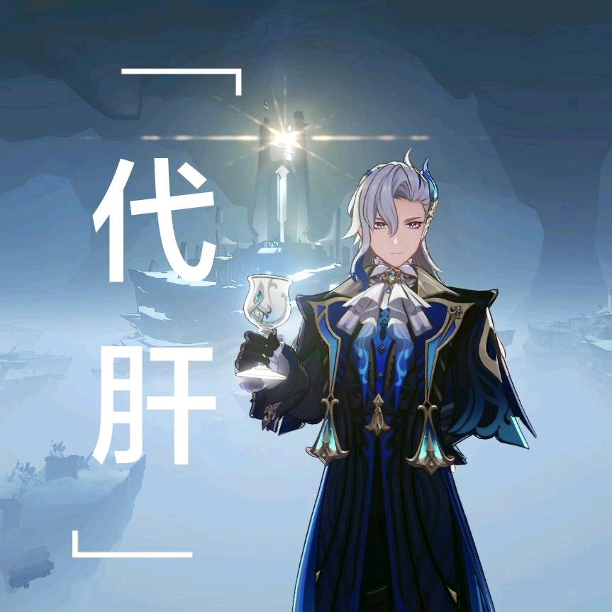 错了（O神代干）