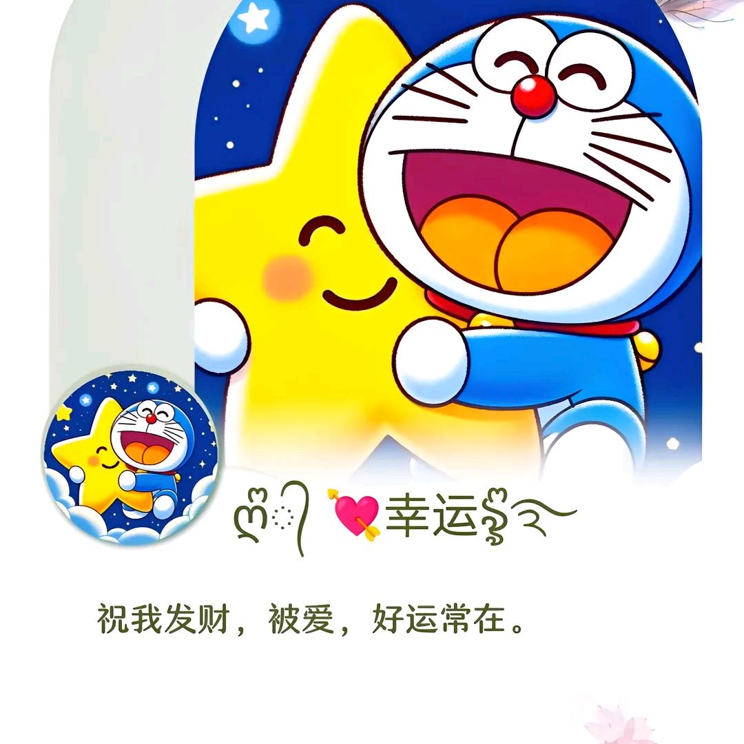 💝幸运🎉🎉🎉