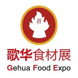 歌华食材展直播号