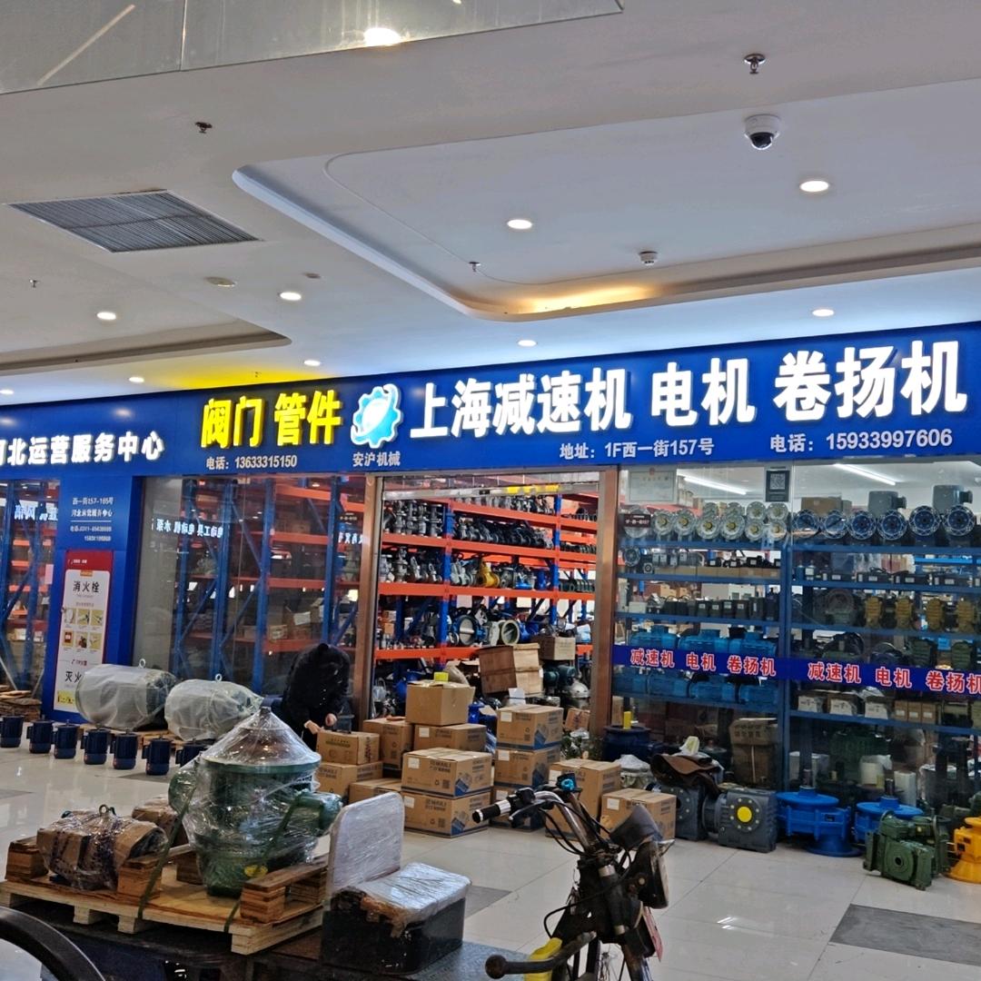 【金哥】河北安沪机械设备