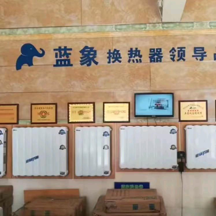 蓝象水暖（淄川店）