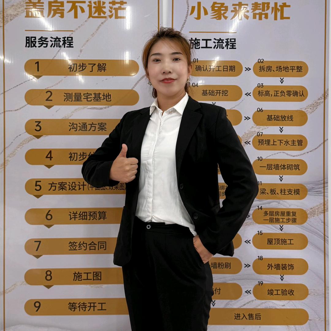 长治自建房丽芳