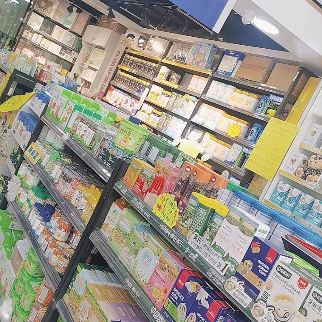 高新母婴