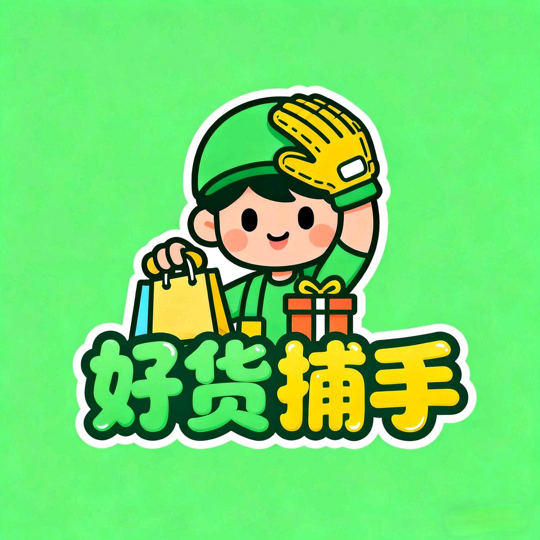 好货捕手
