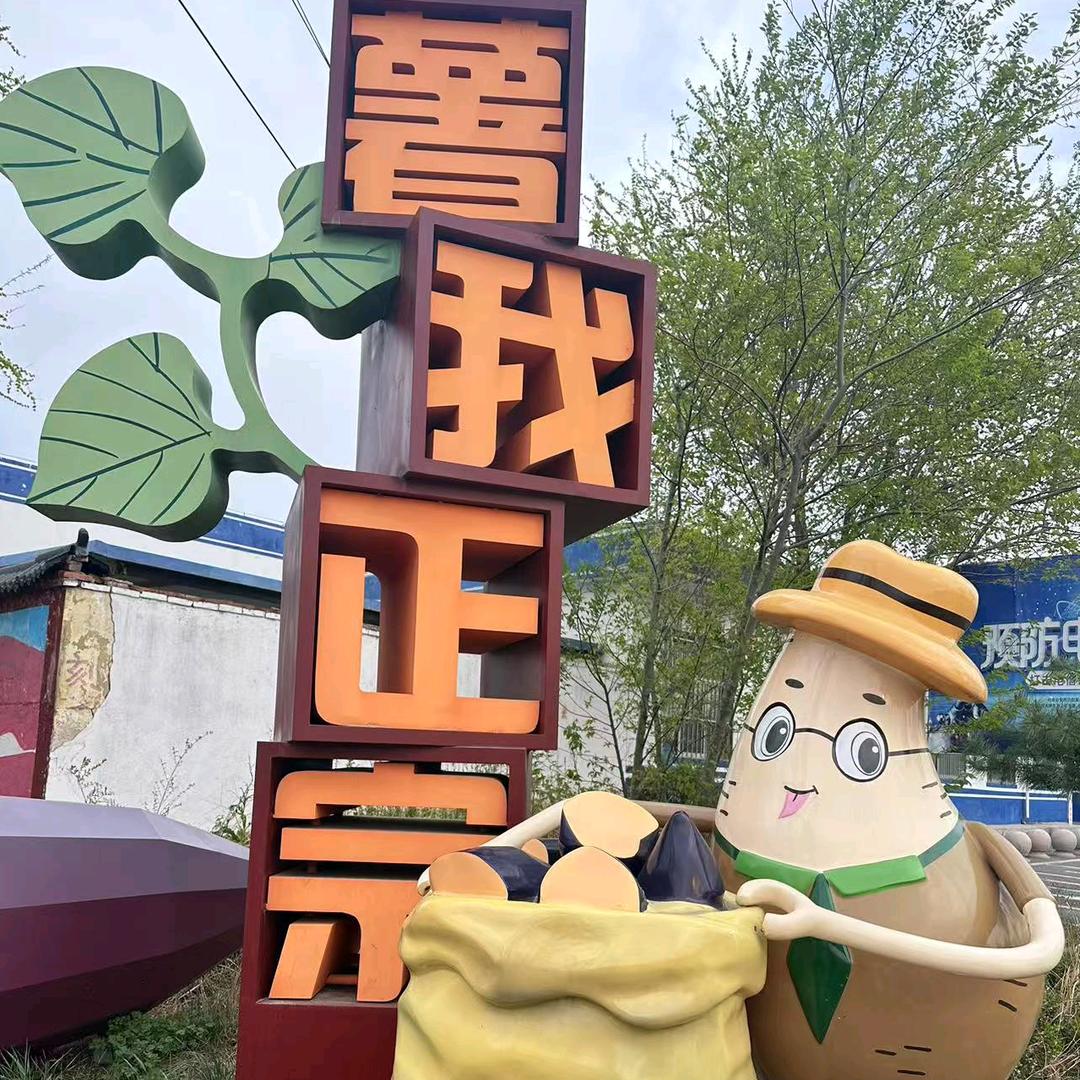 薯心薯贝