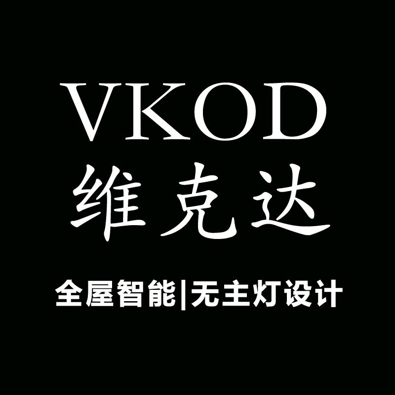 VKOD维克达照明