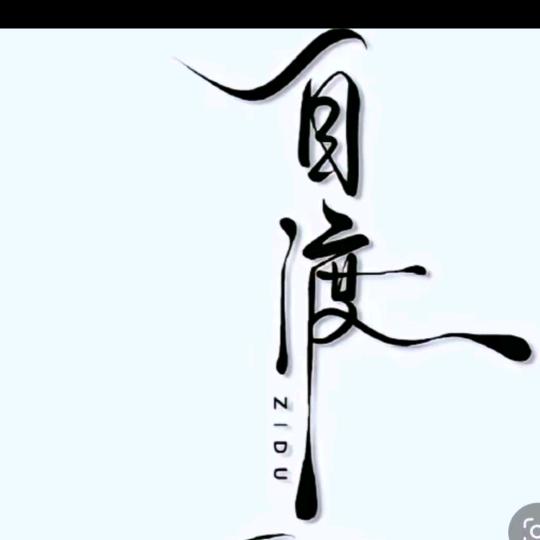 飞行