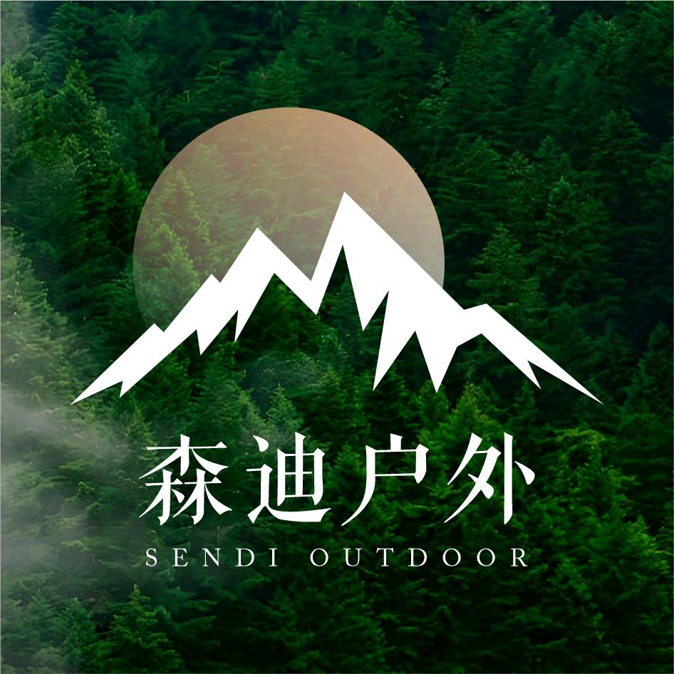 森迪户外小店