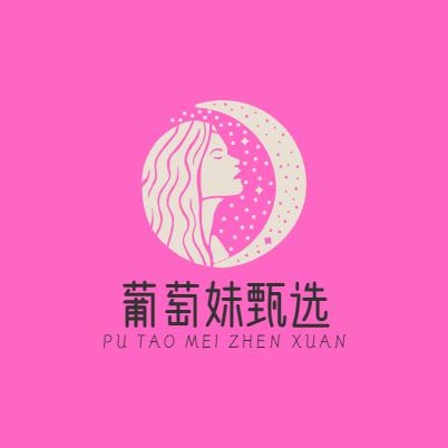 葡萄妹好物分享（首播）