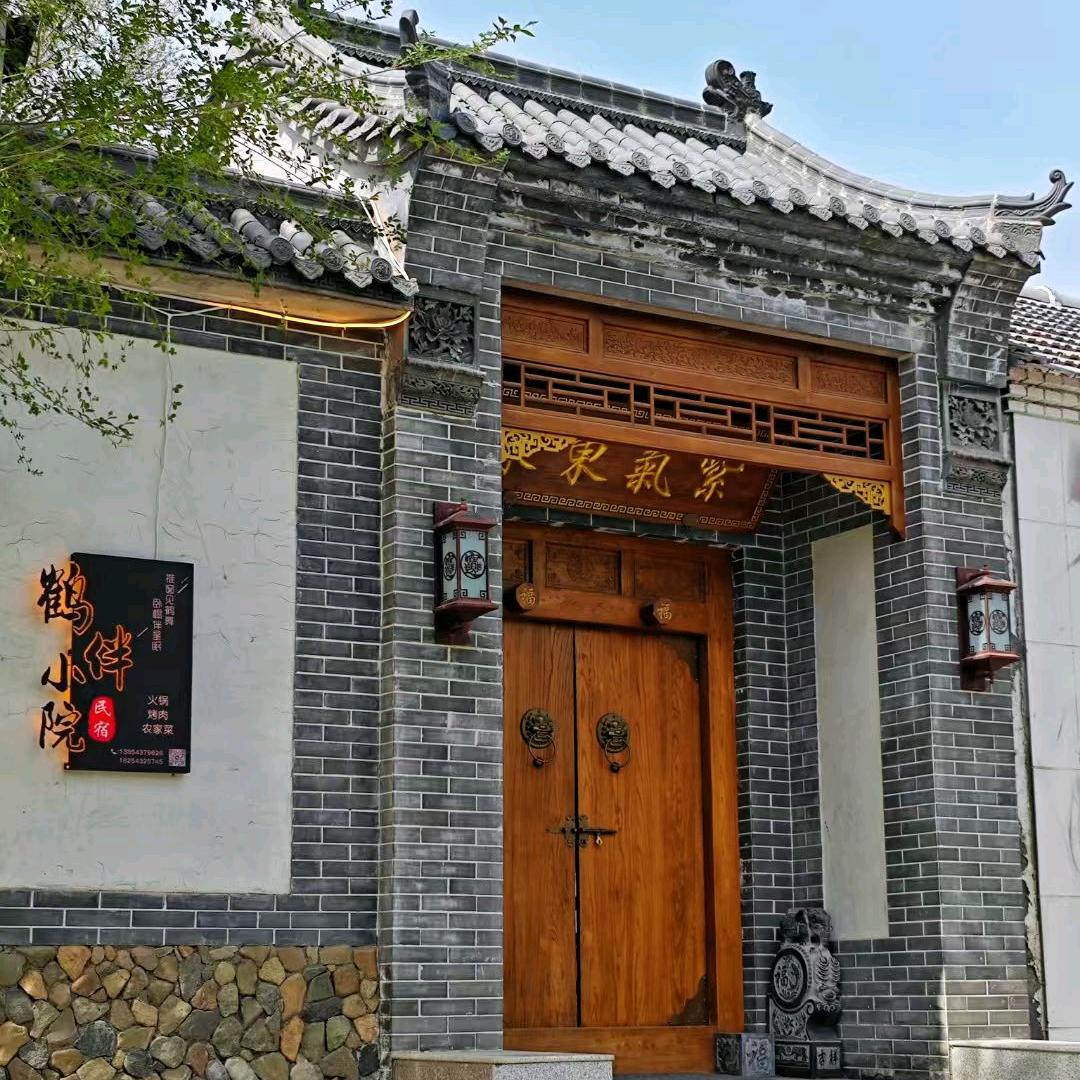 鹤伴小院
