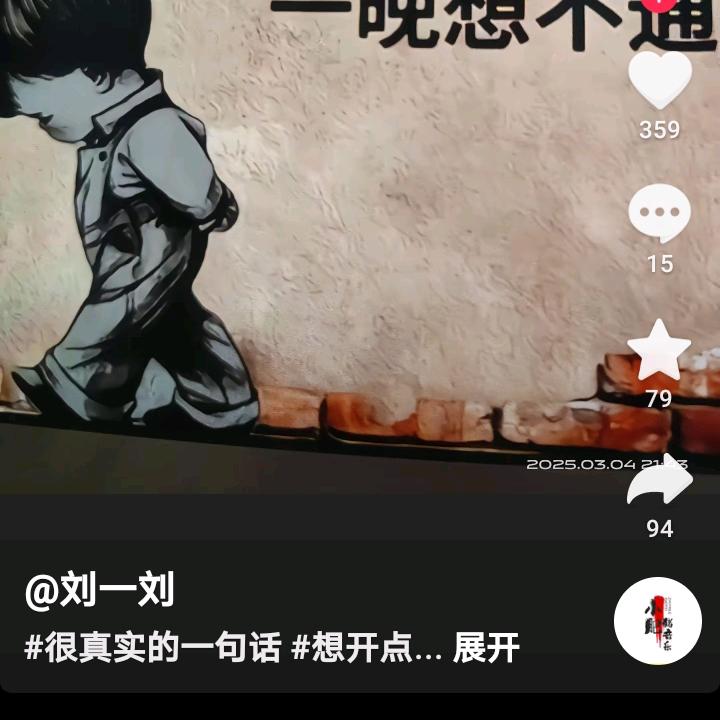 冷暖自知