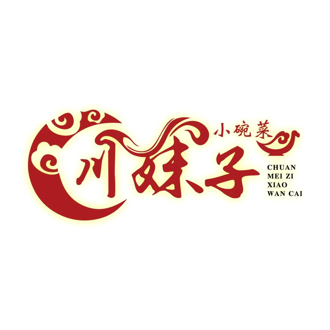 川妹子小碗菜(城西店)官方号