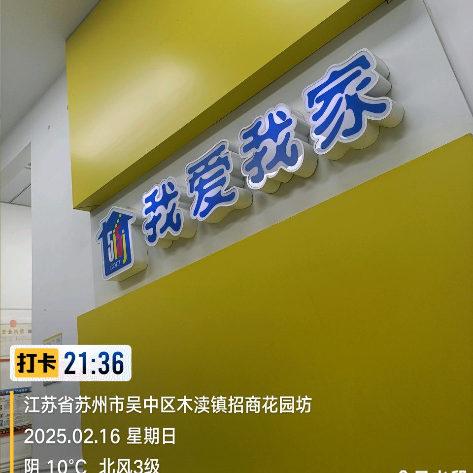 狮山小雨讲房