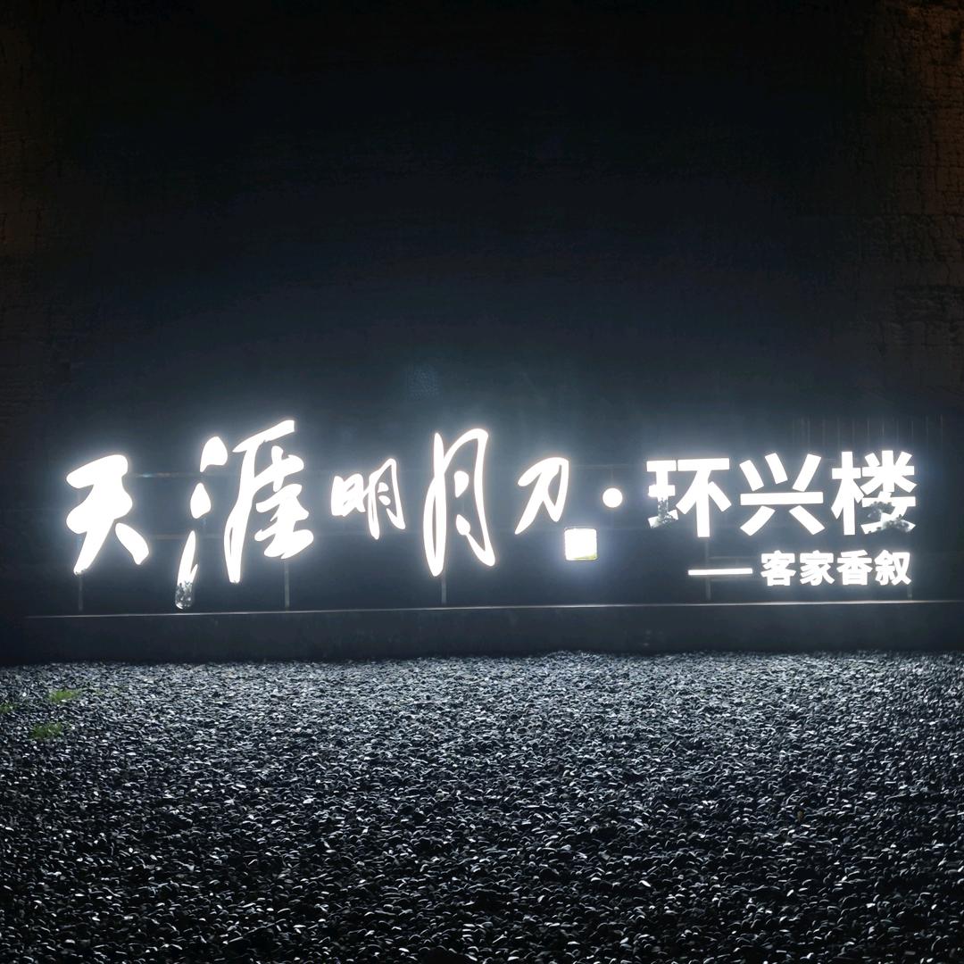 佰瑞旅游&星哥