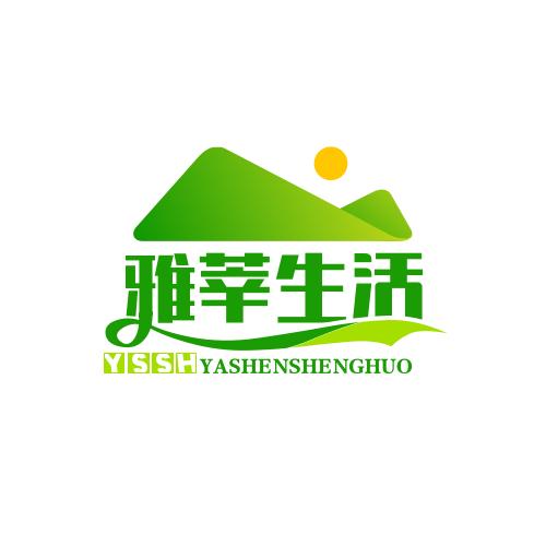 雅莘生活馆