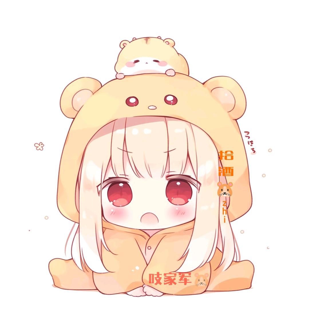 拾酒🐹ᶻʰⁱ