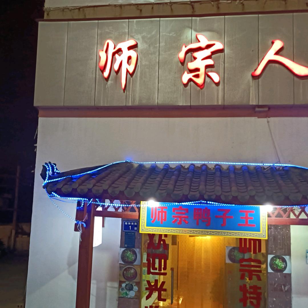 曲靖西苑小区老周火锅店