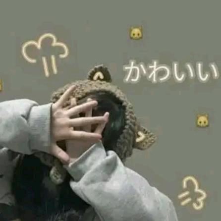 依然