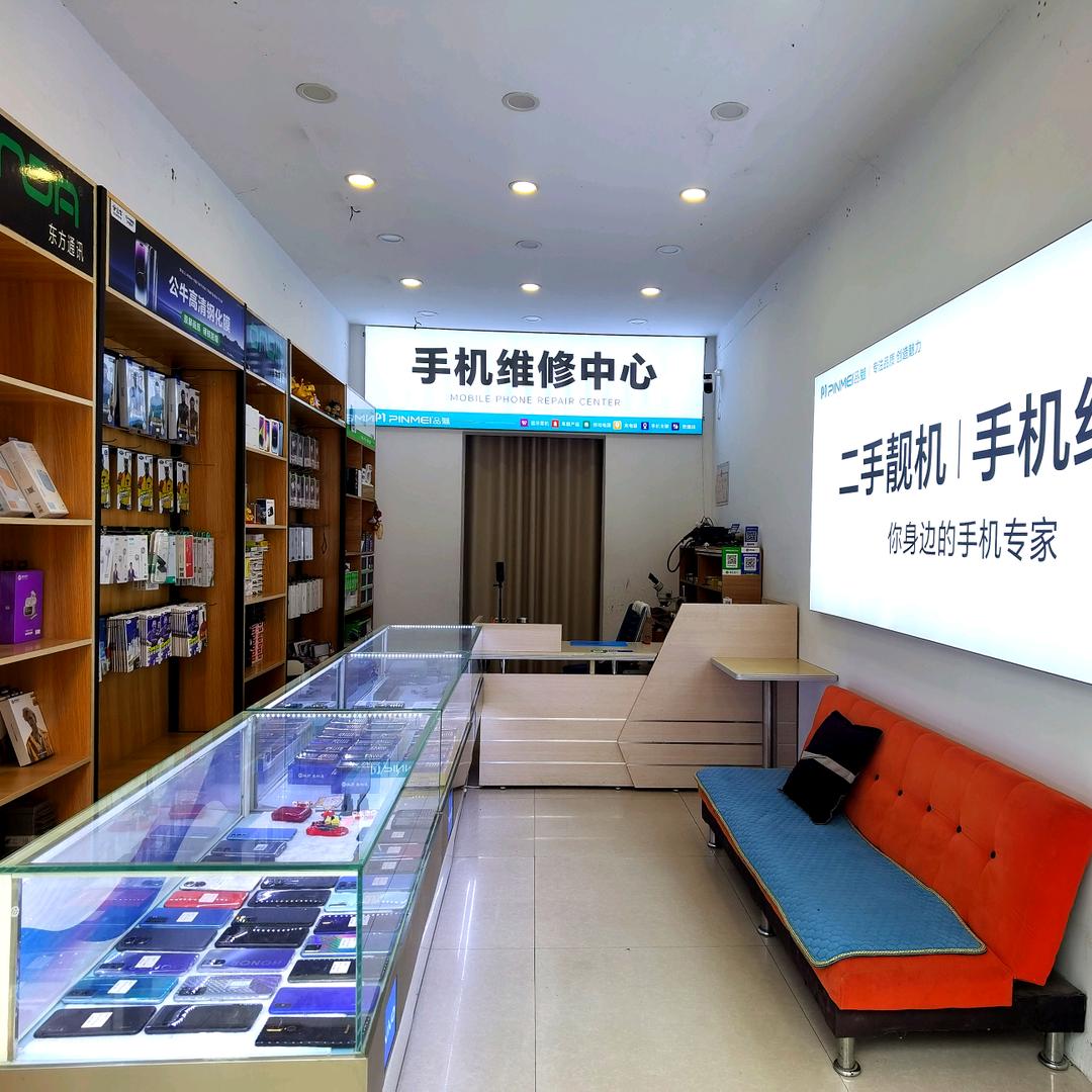 手机维修 回收置换