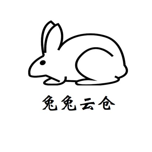 兔兔云仓