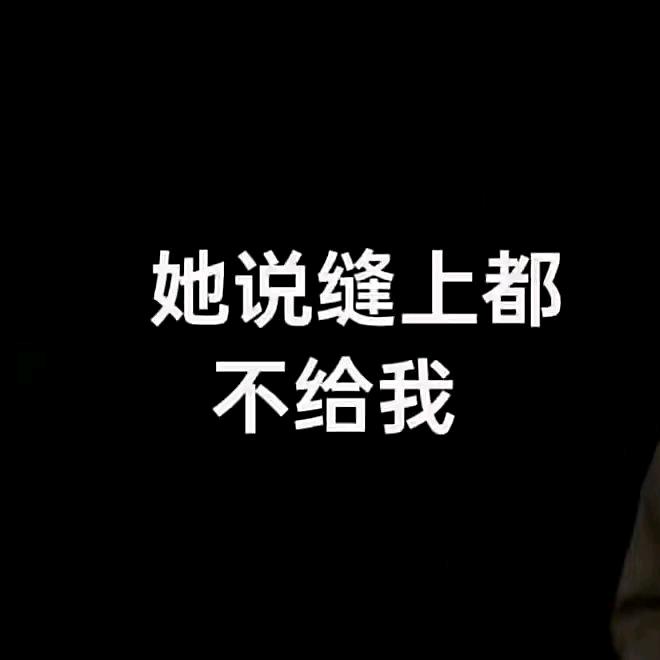 我的🐮全新疆最大