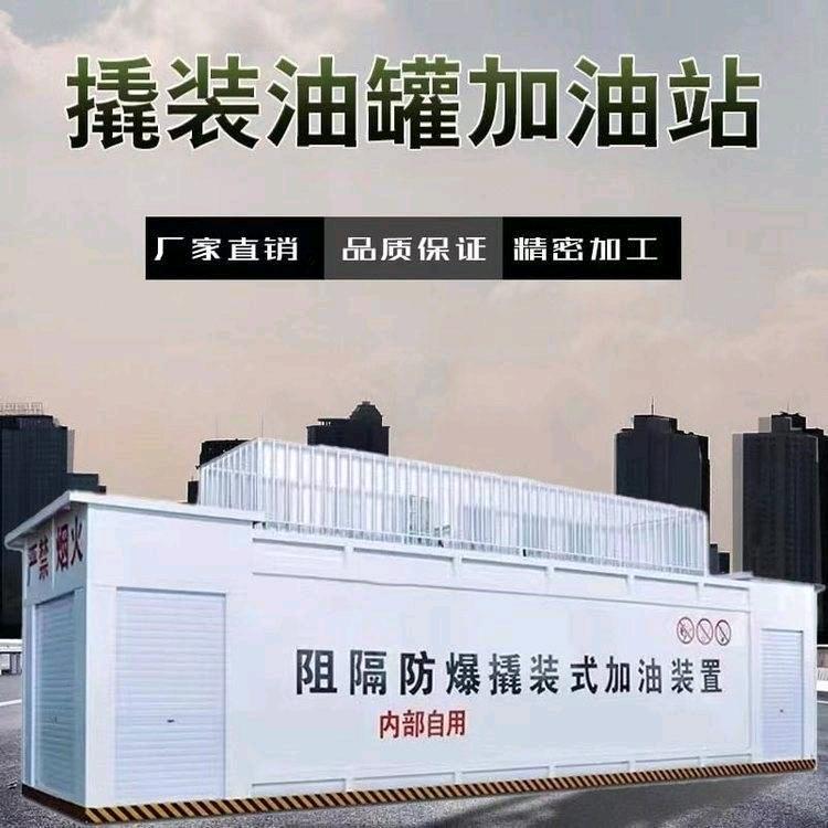 傲翔撬装站工厂