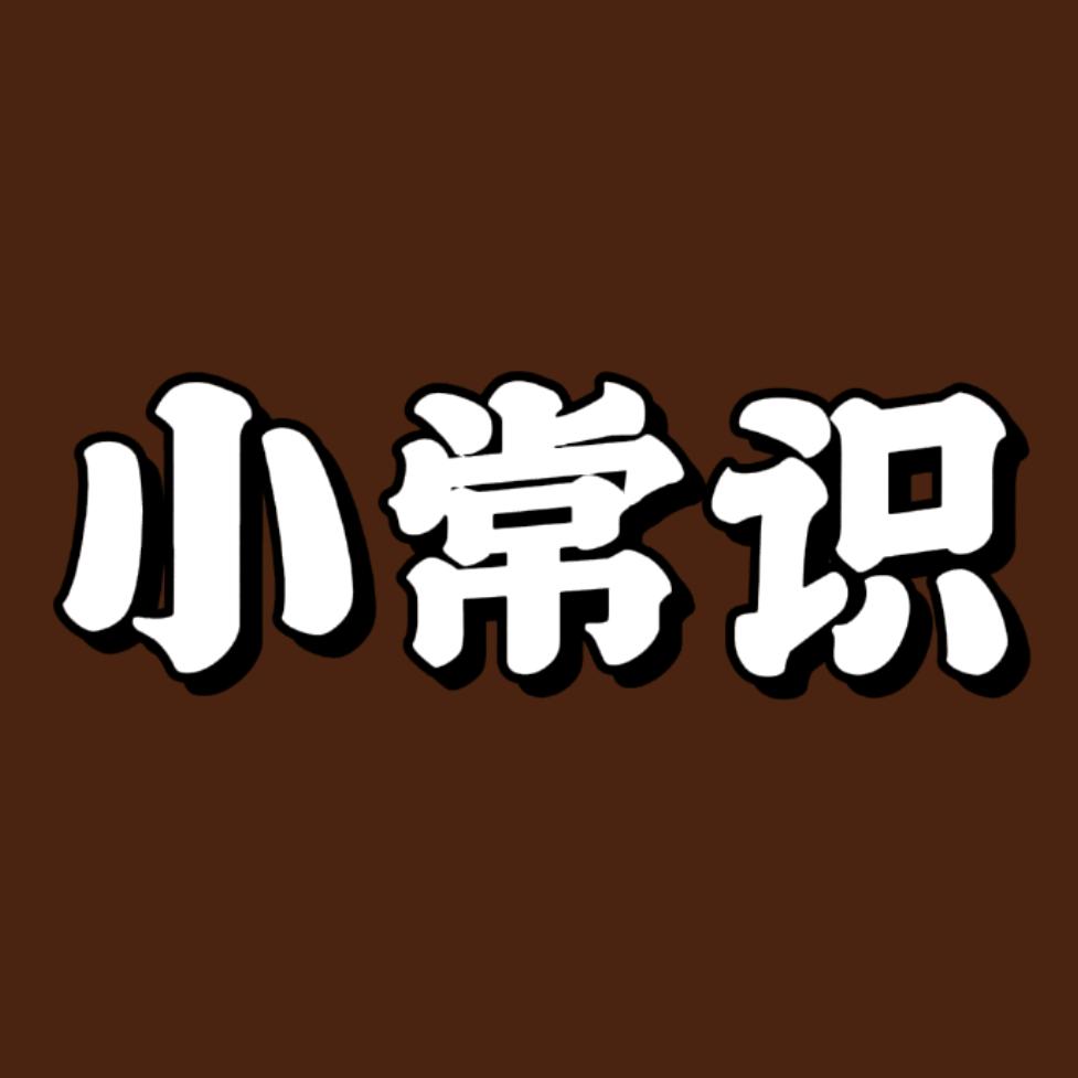 小妙招