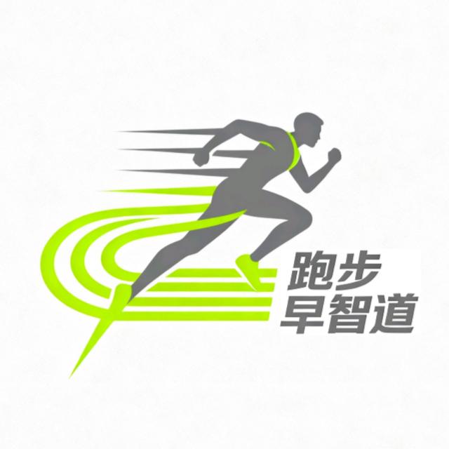 跑步早智道