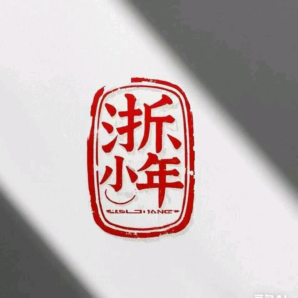 长沙浙小年食品
