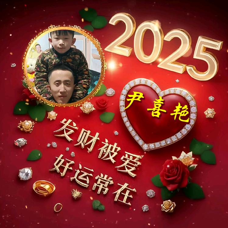 我爱我家（兵宝开心）二宝开乐🍎平安健康