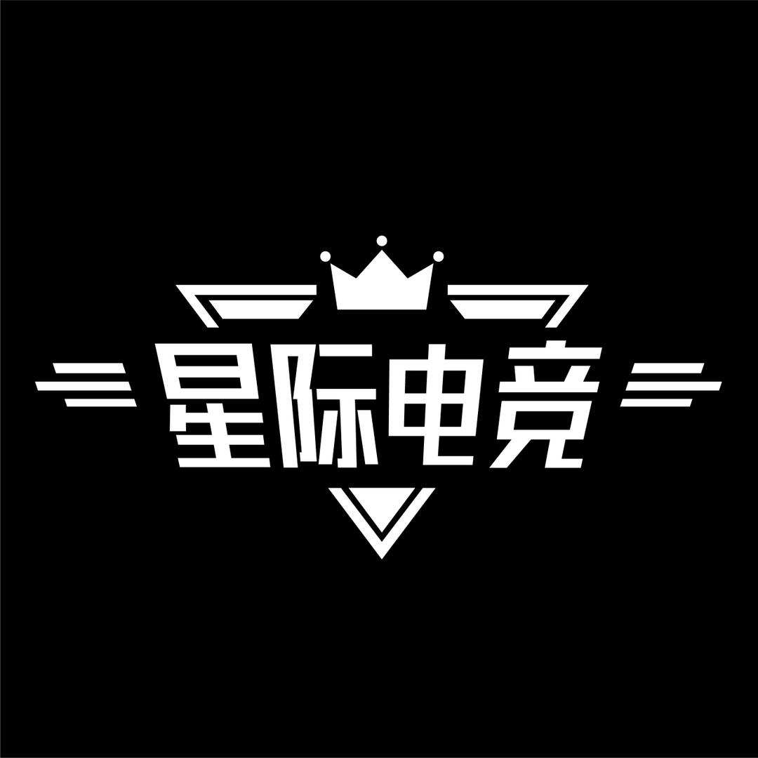 星际电竞
