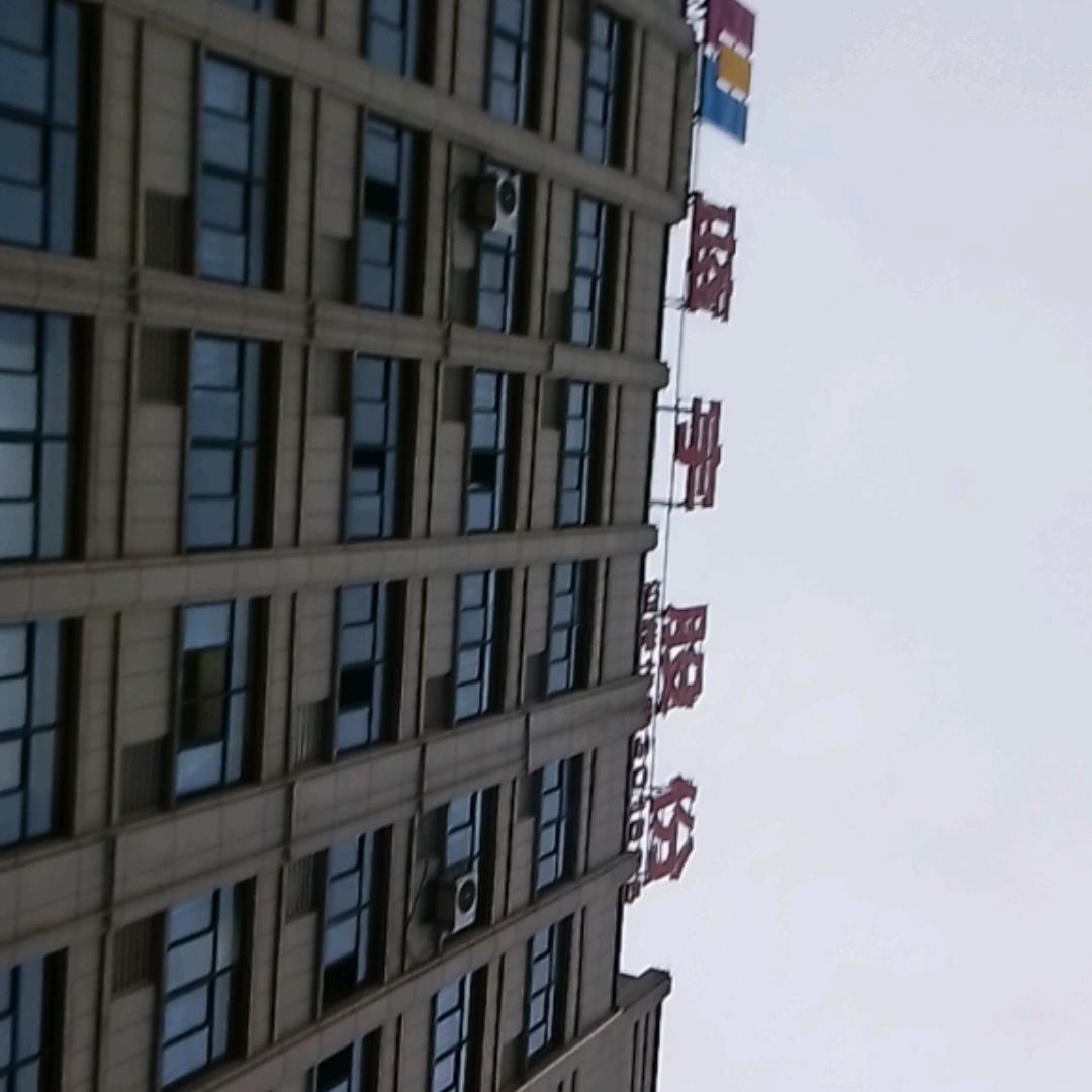 我是谁
