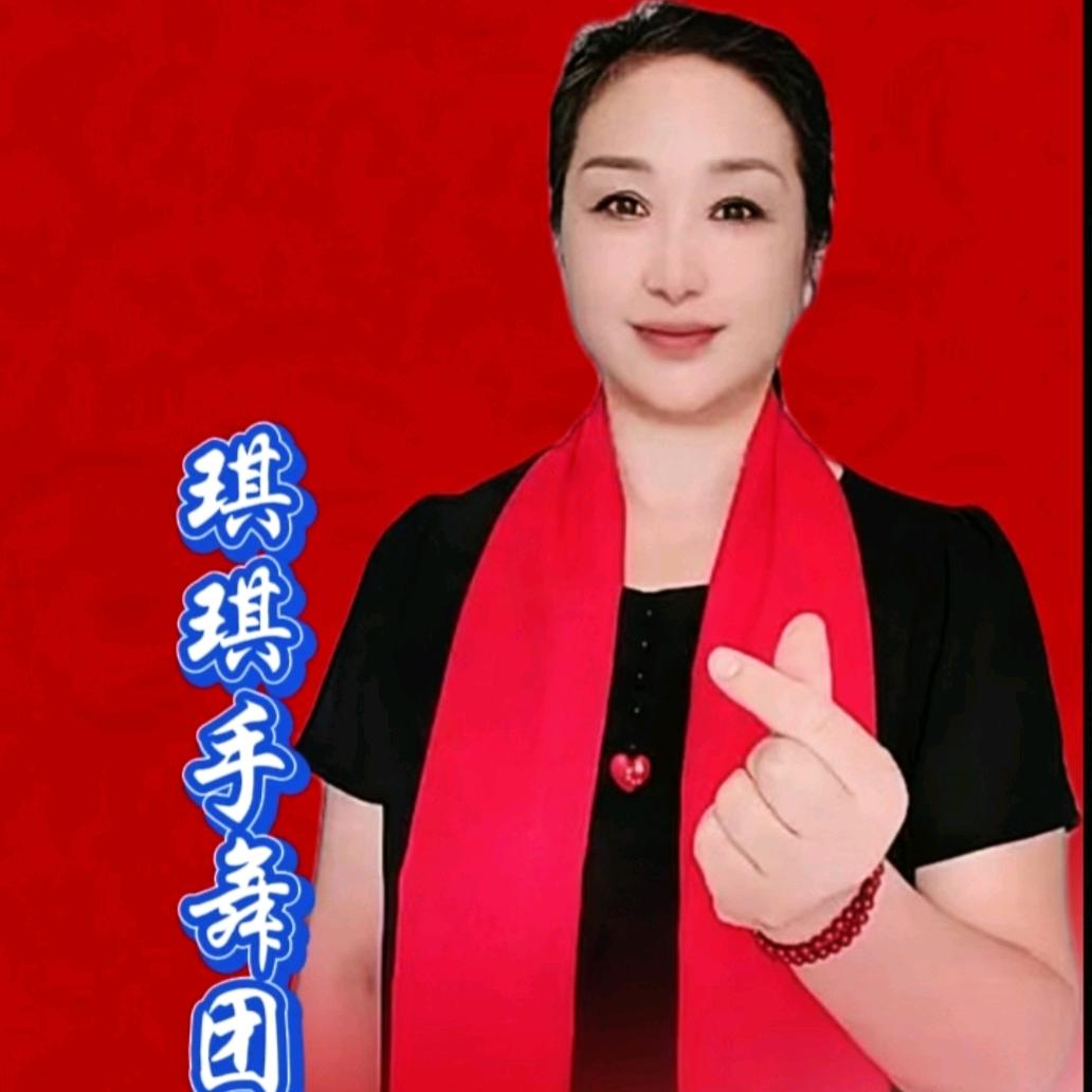 玉姐手舞