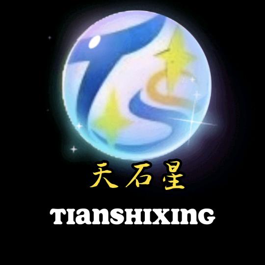 天石星