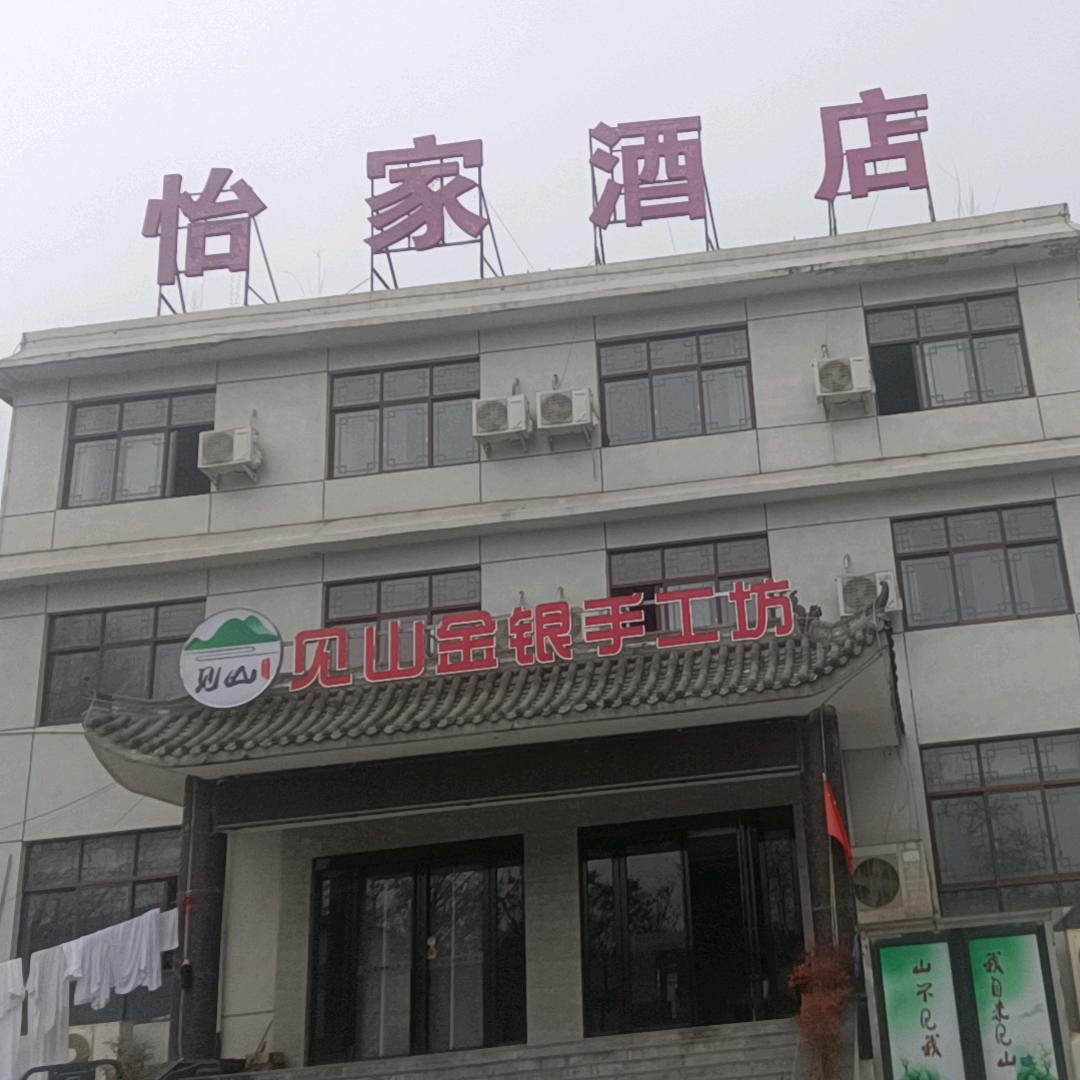 云台山…吾栖怡家酒店1873832908