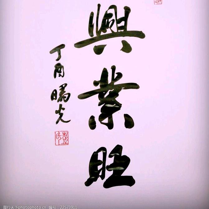广结善缘