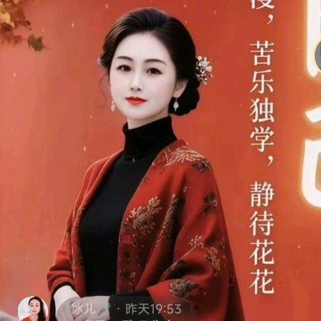 冰儿🎤