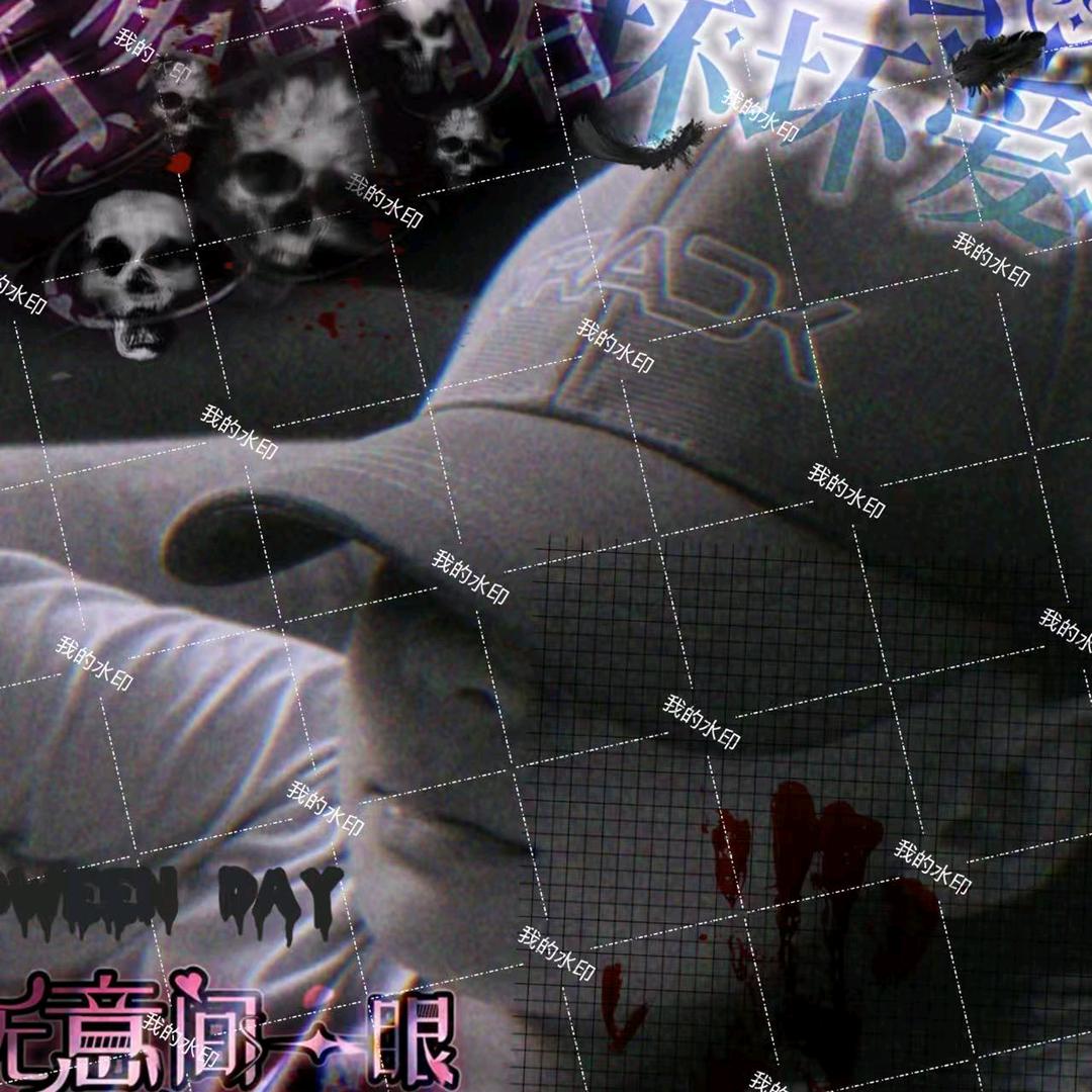 往事随风，爱恨随意