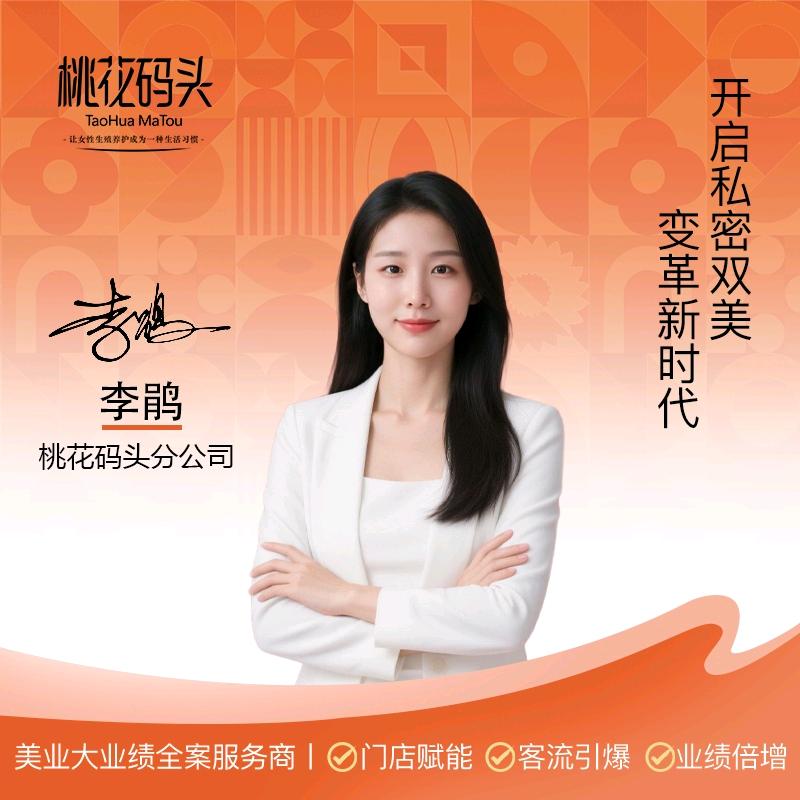 桃花码头总部 鹃鹃老师